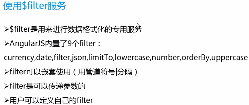 angularjs的filter_filter语法