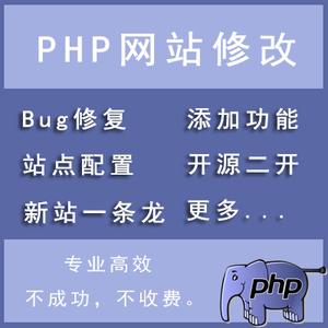 php网站优化_PHP