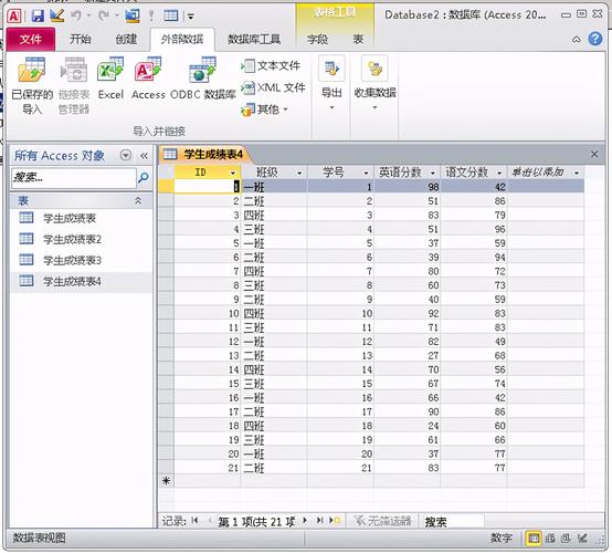 access数据库替代_统计部件替代