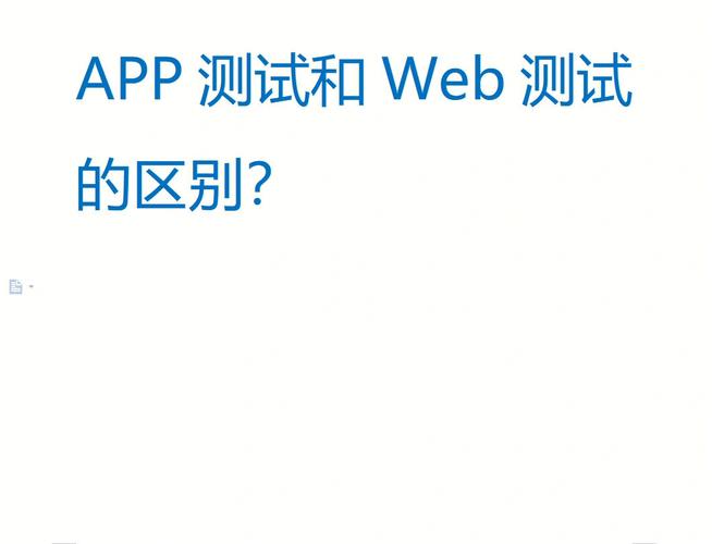 app web网站 区别_APP备案和网站备案的区别