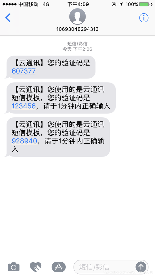 短信短信通道_发送短信