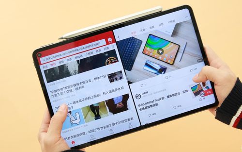 平板无纸化会议系统_matepad pro平板，横屏时候视频可以全屏吗？