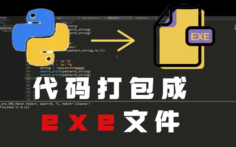 python打包exe_打包