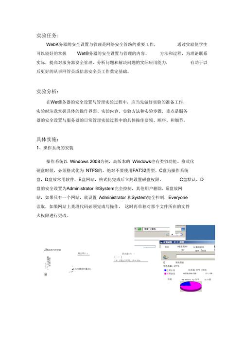 配置web服务器心得体会_配置web门户