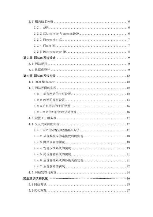 asp网站文章自动更新_ASP报告信息