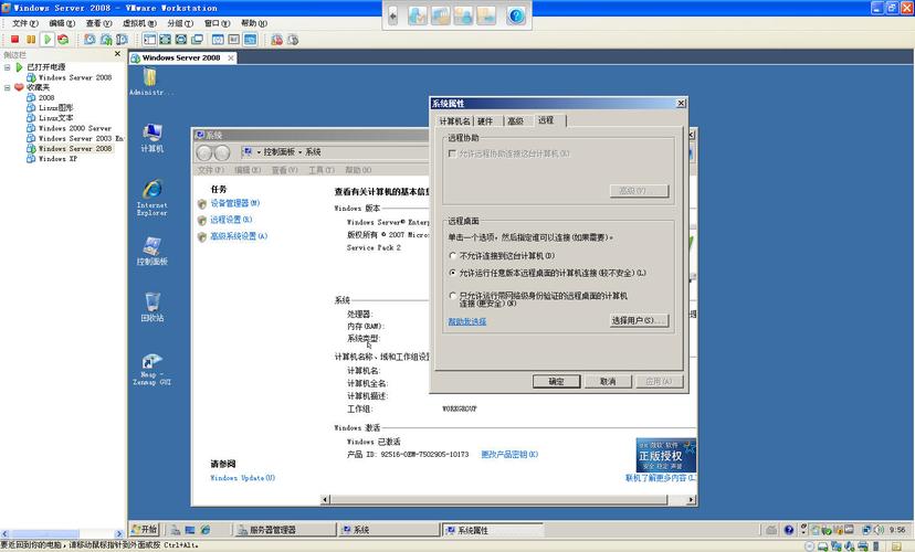 Windows Server 2008设置远程连接数量