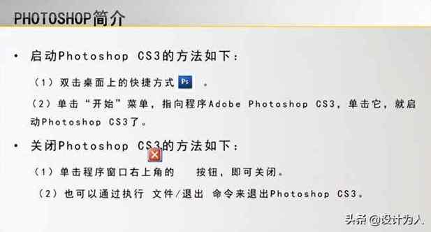 photoshopcs3教程 使用教程