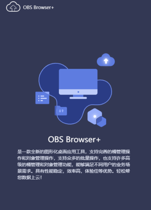 flash网站设计_哪些类型的网站适合使用OBS进行静态网站托管