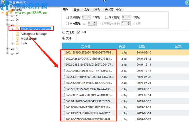 批量文件重命名 重命名文件