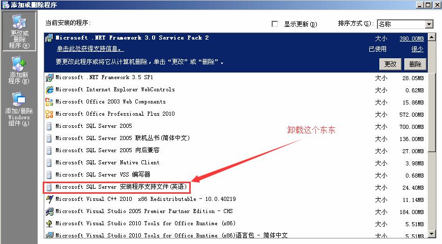 安装SQL 2005 出现警告 32位ASP.NET已经注册，需要注册64位…解决方案