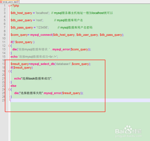 php中怎么打开mysql数据库_PHP