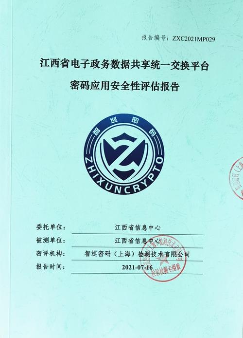 pdf证书加密_下载报告PDF