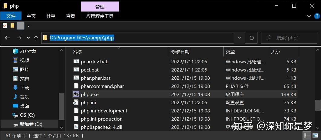 php网站开发视频_PHP开发环境配置