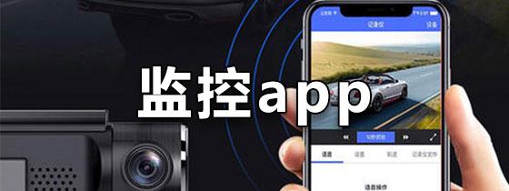 app监控链接_App监控