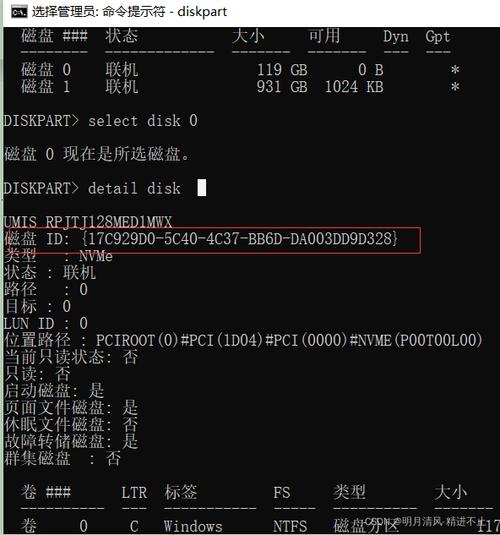 笔记本电脑win10查看硬盘序列号的两种方法