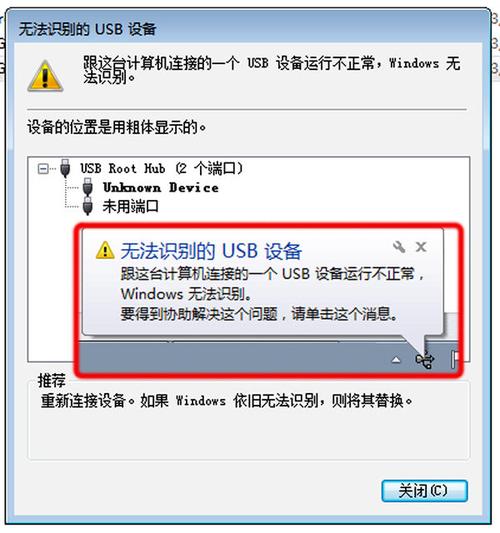 win7不能识别usb怎么办？