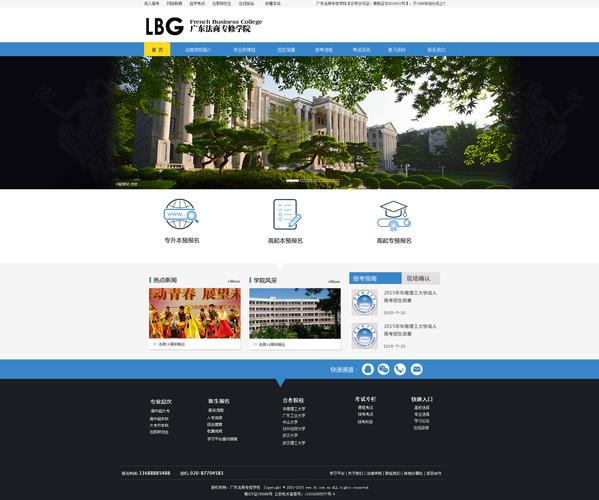 昆明学校网站建设_创建设备