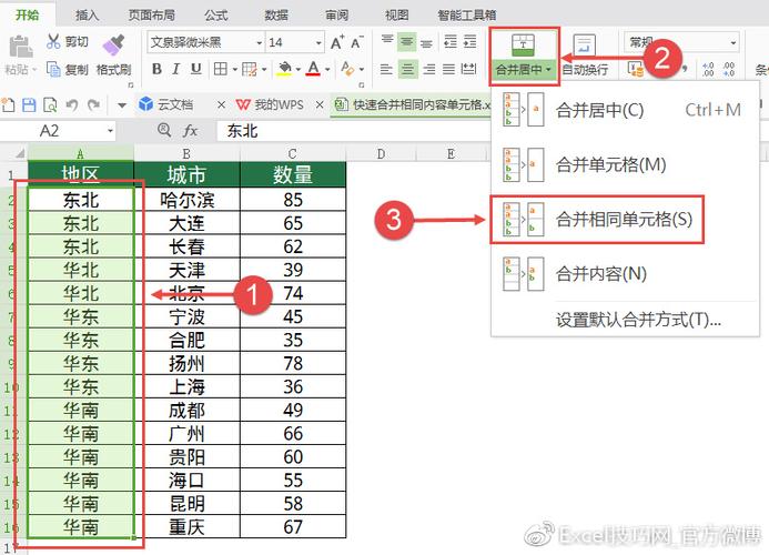 ​excel将一列中所有名字合并到一个单元格的方法