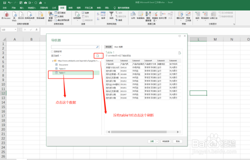 ​wps表格怎么导入网页中的数据？