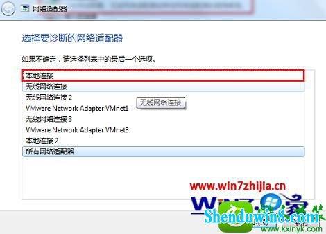 Win10重装系统后没有网络适配器怎么解决？