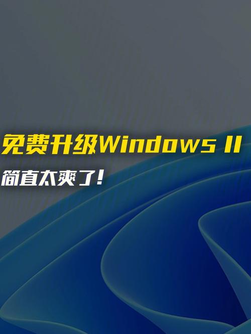 Win10升级Win11系统需要付费吗？