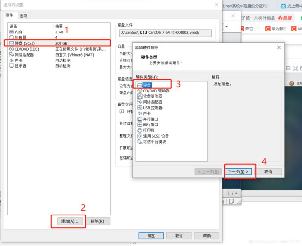 linux系统中怎么创建主分区和逻辑分区