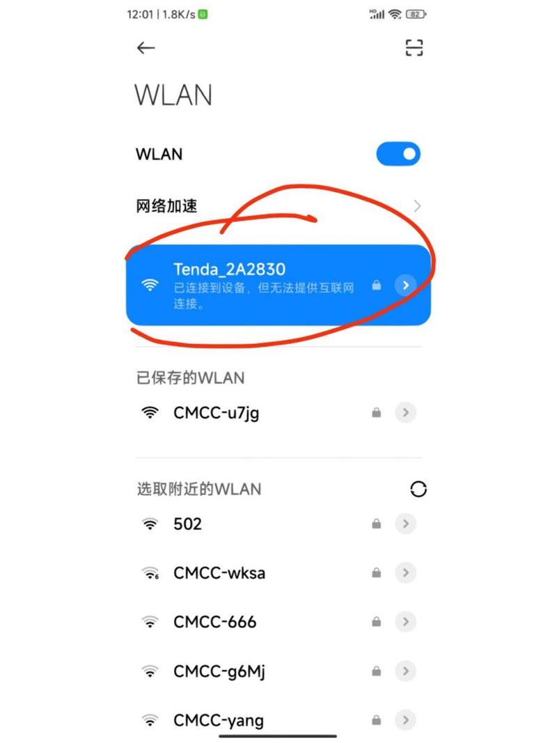 客户端显示wifi未连接到服务器_云管理网络