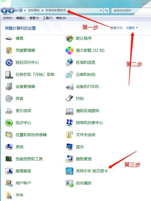 win7电脑屏幕亮度怎么调 win7电脑屏幕亮度怎么调方法介绍