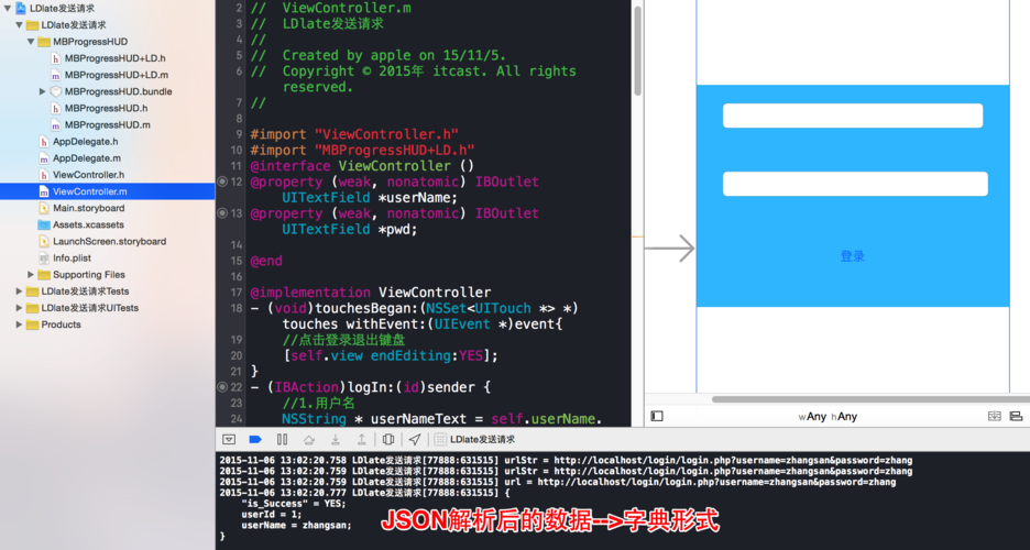 客户端json传输给服务器_JSON