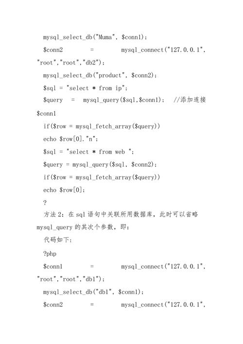 php连接mysql数据库代码_PHP代码样例