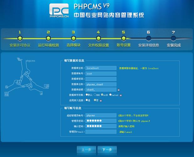 phpcms系统_系统操作