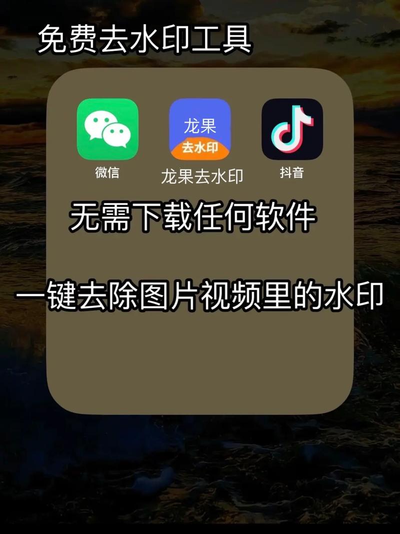 抖音水印怎么去掉