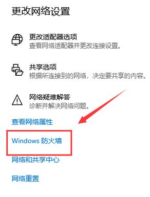 win10 防火墙提示需要新应用打开如何解决?