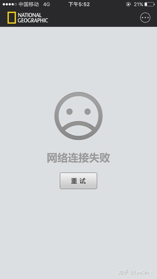 登录app说连接服务器失败是什么原因