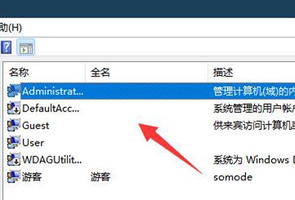 win11系统账号已锁定无法登录怎么解决？