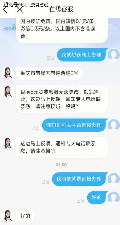 客服热线_会议套餐是否支持退订？