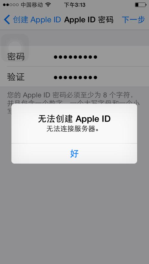 为什么显示服务器出错无法创建苹果ID啊