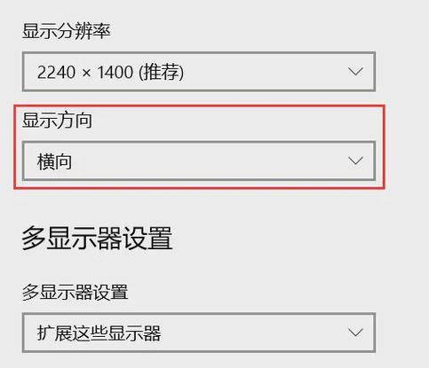 win7屏幕旋转了90度怎么办 win7屏幕旋转了90度怎么调回来