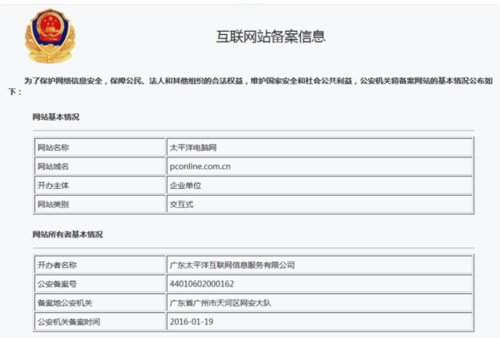 个人网站可以备案几个_一个主体最多可以备案几个网站