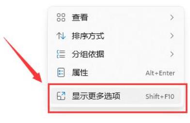 win11系统右键没有刷新按钮怎么办？