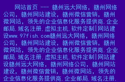 赣州网站推广公司电话_网站推广（SEO设置）