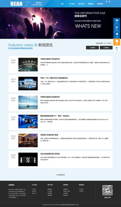 广州网站设计公司新闻_网站模板设置
