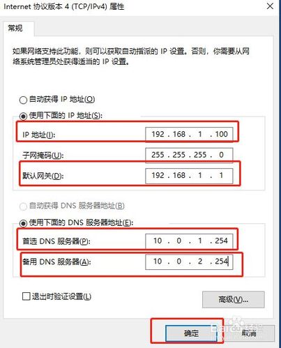 固定ip 建网站_为Pod配置固定IP