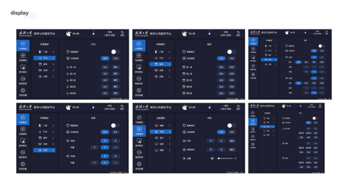 控制台ui模板_Web UI