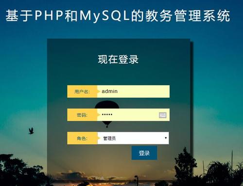 php登陆界面 mysql数据库_PHP