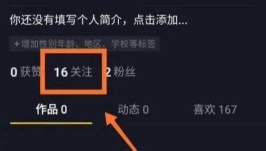 抖音被别人移除了自己知道吗