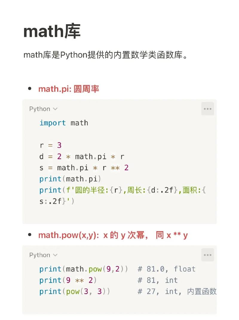 python的编程方式有哪些