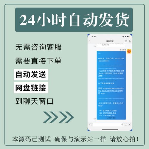 帝国cms自动刷新插件怎么用