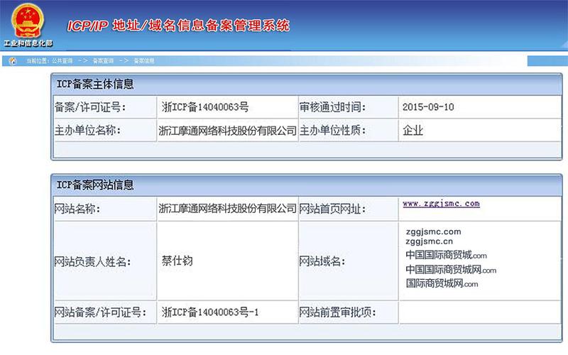 工信部个人网站备案_网站备案