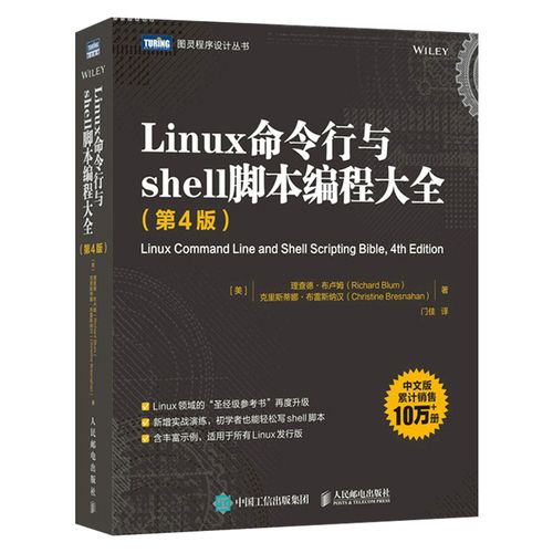 Linux命令行终端界面怎么换颜色